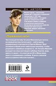 Порванные нити - 1