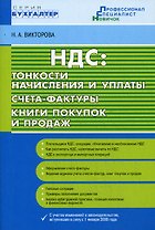 Упрощенная система налогообложения Сложные вопросы, оптимальные решения (мягк) (Бухгалтер). Суслова Ю. (Сибирское университетское изд-во)