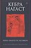 Кебра Нагаст: Книга мудрости Растафари - 0