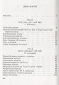 Утраченные храмы Петербурга - 1
