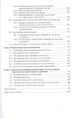 Документационное обеспечение управления. Учебник - 2