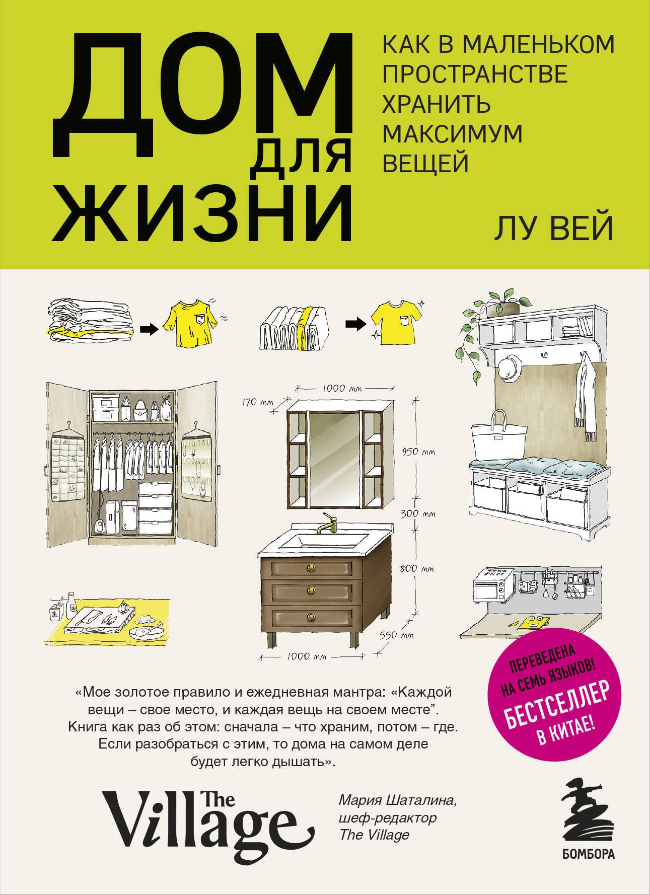 

Дом для жизни: как в маленьком пространстве хранить максимум вещей