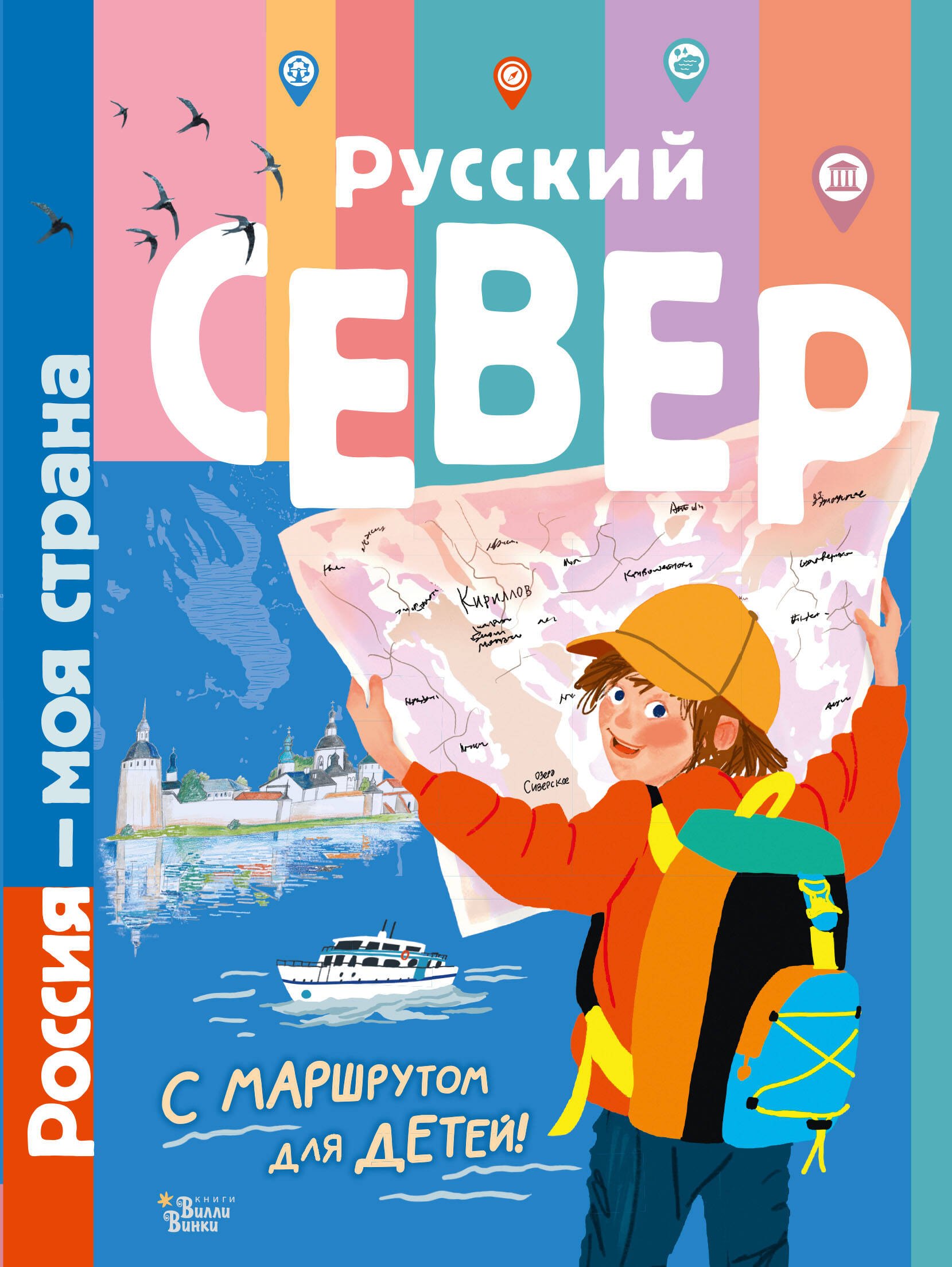 

Русский Север
