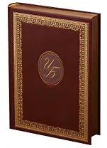 Жизнь Арсеньева