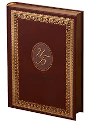 Жизнь Арсеньева