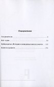 Созерцательная фантастика - 1