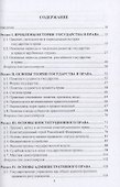 Правоведение. Учебное пособие - 1