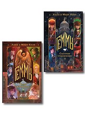 Комплект "Геммы" (Сыскное управление + Орден Сияющих)