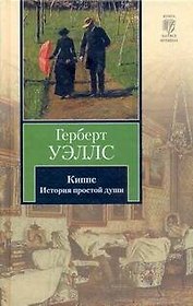 Киппс