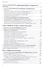 Юридические факты в гражданском праве. Часть 1. Правомерные юридические действия: гражданско-правовые проблемы квалификации - 2