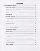 Записки конформиста. Театральные сны. - 1