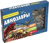 Динозавры. Детская энциклопедия (в коробке) - 0