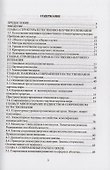 Концепции современного естествознания. Курс лекций - 1