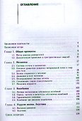 Физика в ключевых задачах. Механика. Колебания. Акустика. Учебное пособие - 1