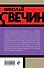 Темные всадники - 1