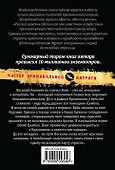 Теневой король : роман - 1