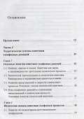 Окислительная конверсия природного газа - 1