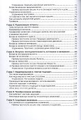 Чистый язык и символическое моделирование. Эффективный коучинг через метафоры - 2