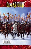 Синий взгляд смерти. Рассвет. Часть четвертая - 1