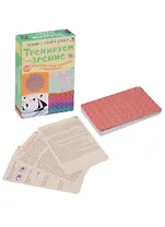 Асборн - карточки. Тренируем зрение