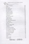 Умные игры для умных деток - 2