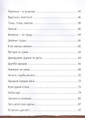 Парта, фартук, два труда. История школы в России - 2
