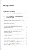 Зачем пиарщику линейка? Советы по измерению коммуникаций - 1