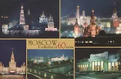 Набор открыток Москва (гориз.) (60 вид.) (упаковка)