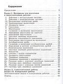 Алгебра. Дидактические материалы. 7 класс - 1