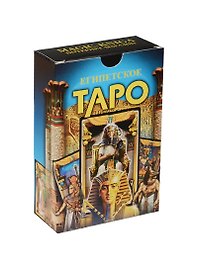 Египетское Таро