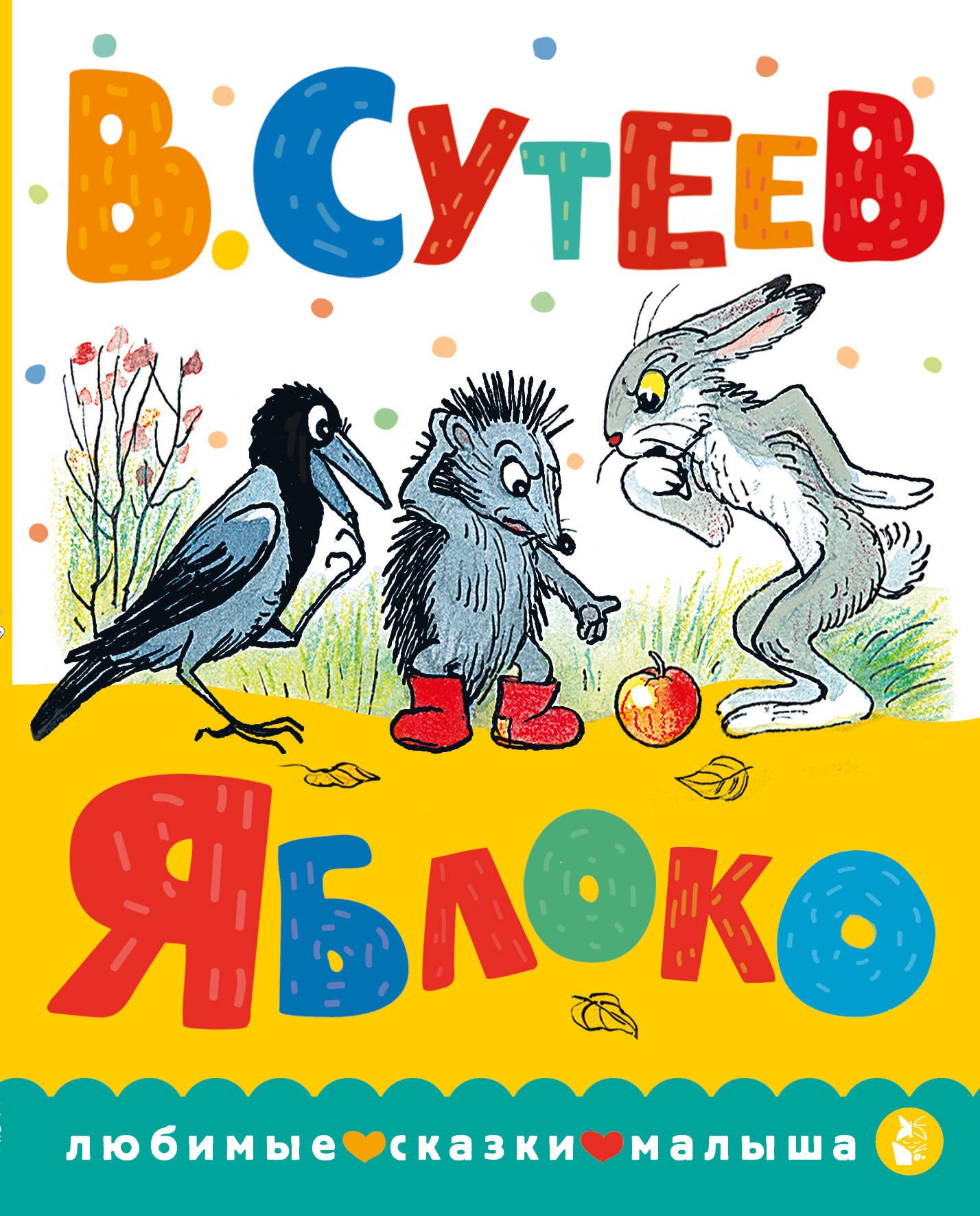 

Яблоко