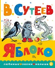 Яблоко