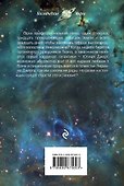 Сосватать героя, или Невеста для злодея - 1