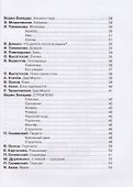 Простые стихи для заучивания - 2