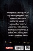 Месть с привкусом крови - 1