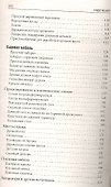 Делаем удобную мебель для дачного участка - 2