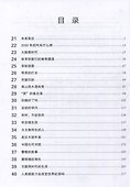 HSK Standard Course 6B Teachers Book - 1
