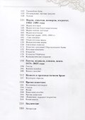 Русская копейка - 2