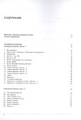 Русско-французский тематический словарь. 9000 слов - 1
