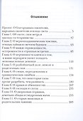 Владычица ветра. Книга 2. Невеста Кащея - 1