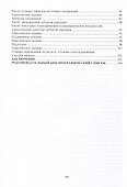 Механика. Практикум - 2