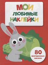 Мои любимые наклейки. Выпуск 2