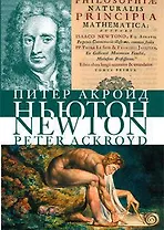 Ньютон
