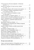 Афоризмы в стихах 6. Станислав Ежи Лец - 2
