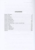 Черный сектор. Иней. Кн. 3 - 1