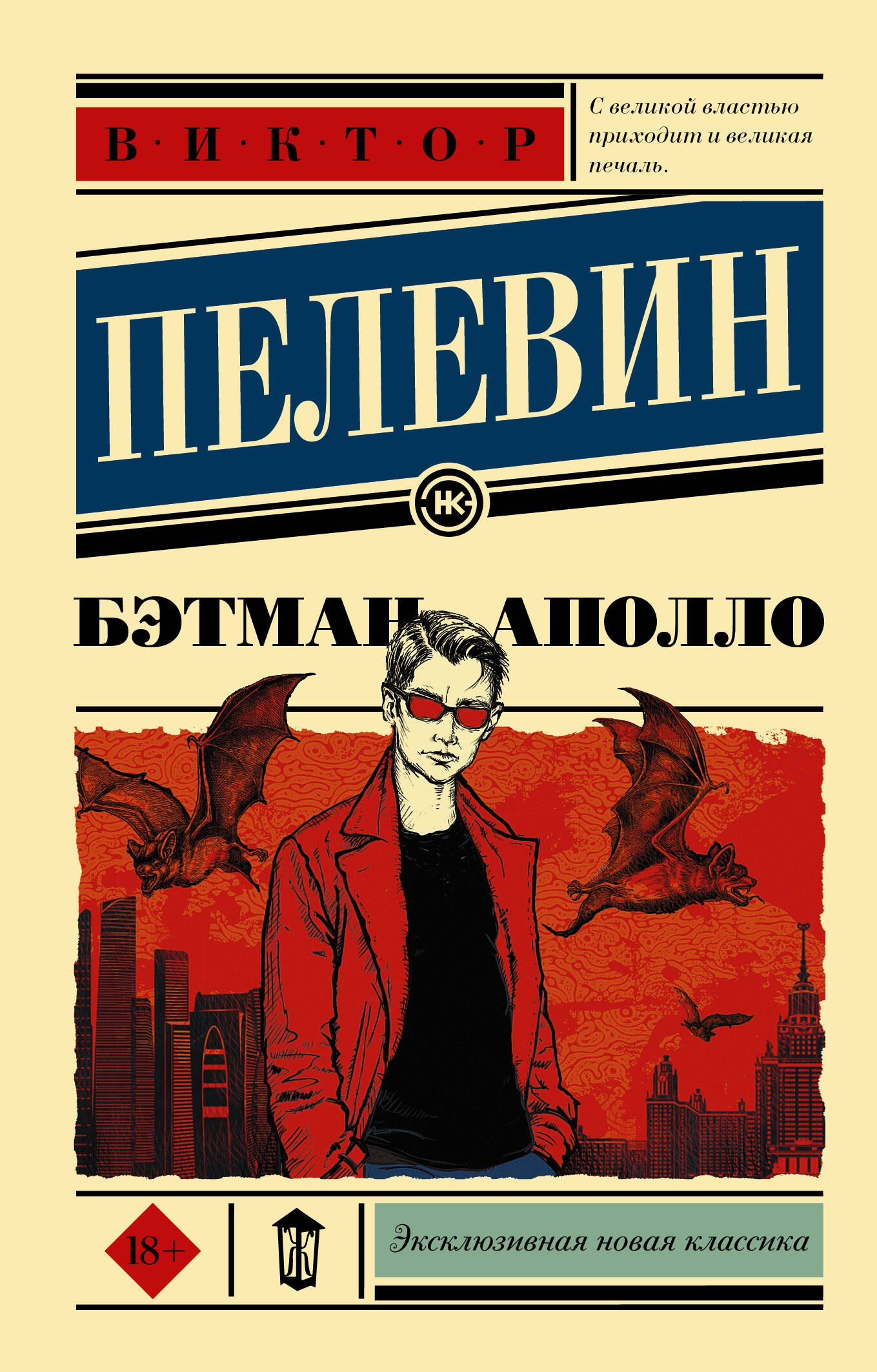 

Бэтман Аполло