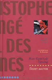 Полет аистов