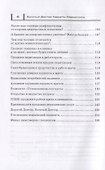 Богатый доктор Секреты маркетинга Тренинг продаж медицинских услуг (м) Белый - 2
