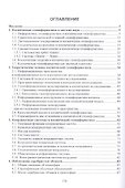 Космическая геоинформатика. Учебное пособие для вузов - 1
