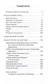 В поисках господина П.: Проза, стихи, эссе - 1